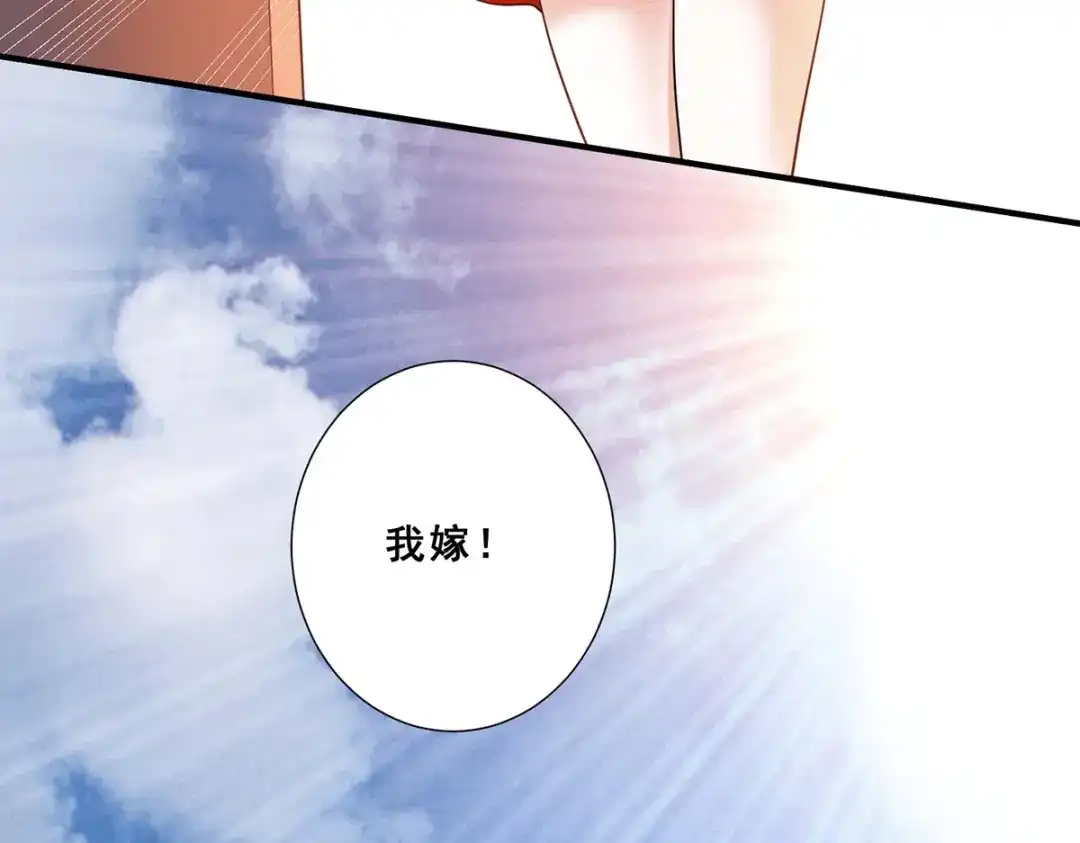 《歪嘴战神》第73话 唐芷若要嫁人！？ 第47页