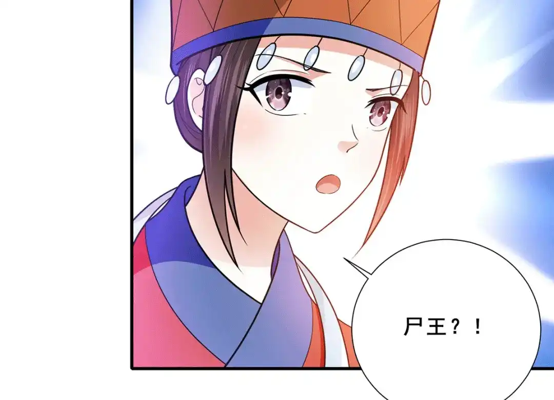 《歪嘴战神》第73话 唐芷若要嫁人！？ 第25页