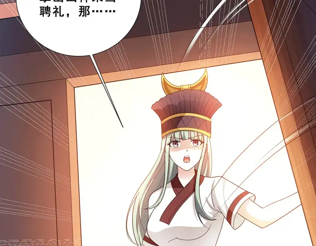 《歪嘴战神》第73话 唐芷若要嫁人！？ 第45页