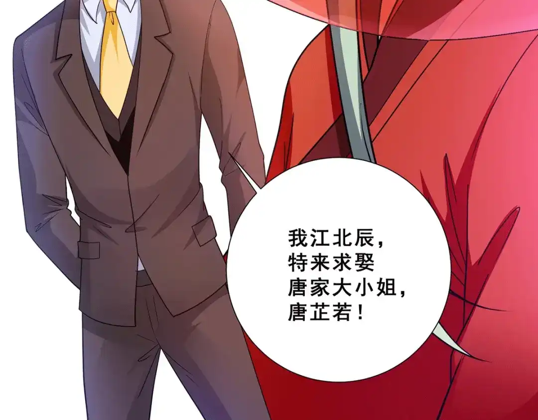 《歪嘴战神》第73话 唐芷若要嫁人！？ 第59页