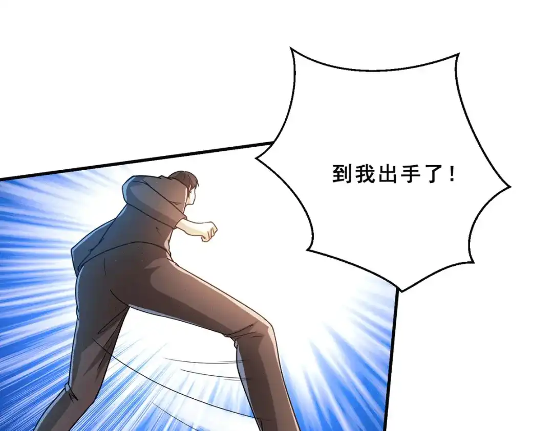 《歪嘴战神》第73话 唐芷若要嫁人！？ 第5页
