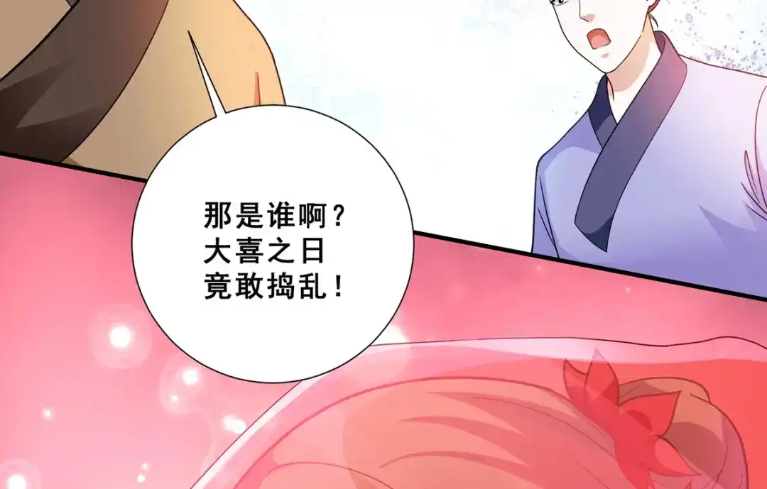 《歪嘴战神》第73话 唐芷若要嫁人！？ 第57页