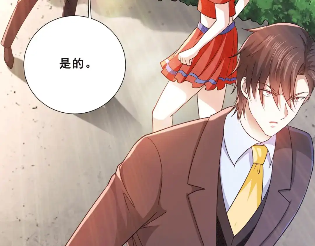 《歪嘴战神》第73话 唐芷若要嫁人！？ 第32页