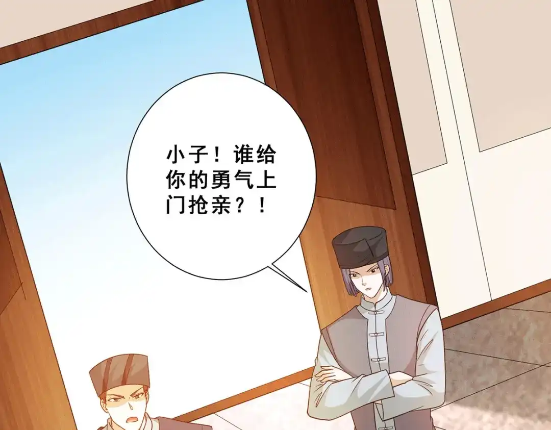 《歪嘴战神》第73话 唐芷若要嫁人！？ 第61页