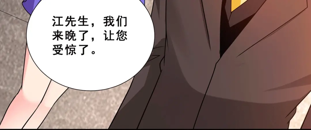 《歪嘴战神》第73话 唐芷若要嫁人！？ 第84页
