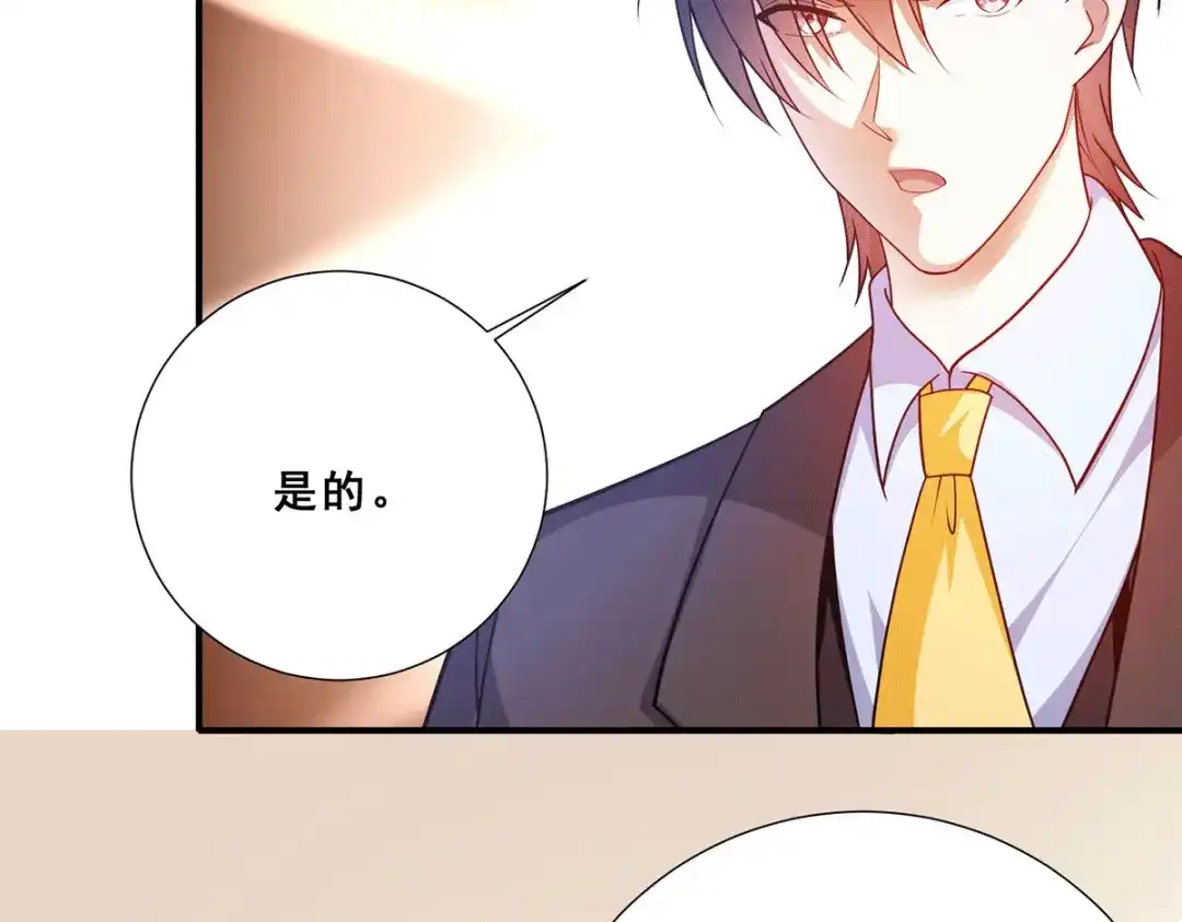 《歪嘴战神》第74话 成为巫王就能娶芷若 第51页