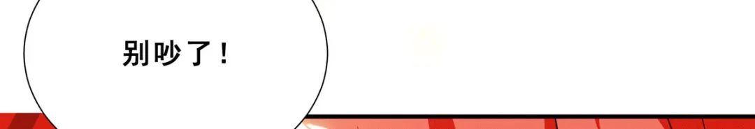 《歪嘴战神》第74话 成为巫王就能娶芷若 第14页