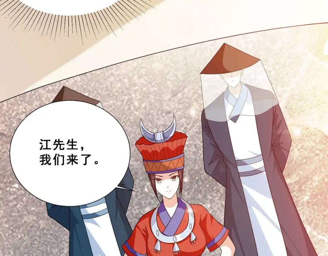 《歪嘴战神》第74话 成为巫王就能娶芷若 第9页