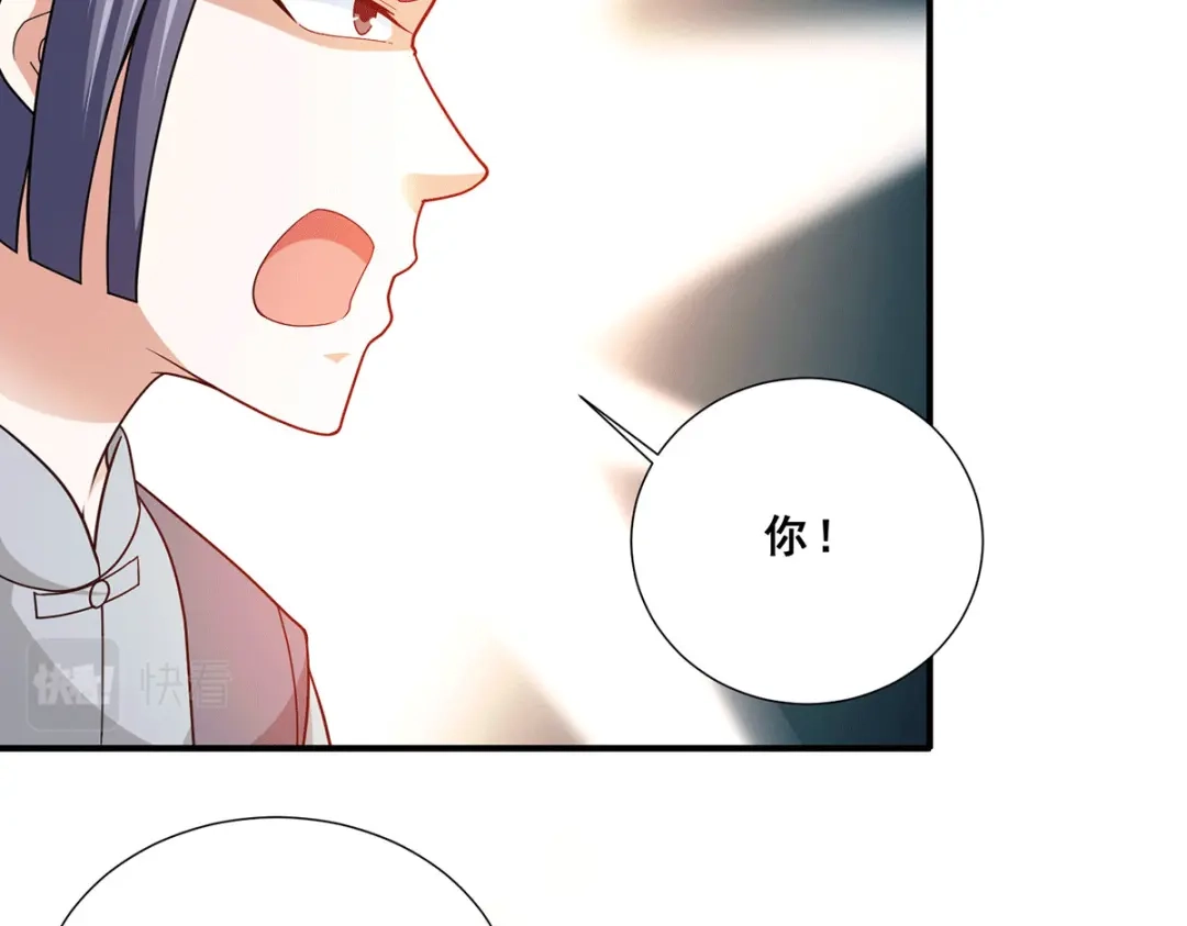 《歪嘴战神》第74话 成为巫王就能娶芷若 第13页