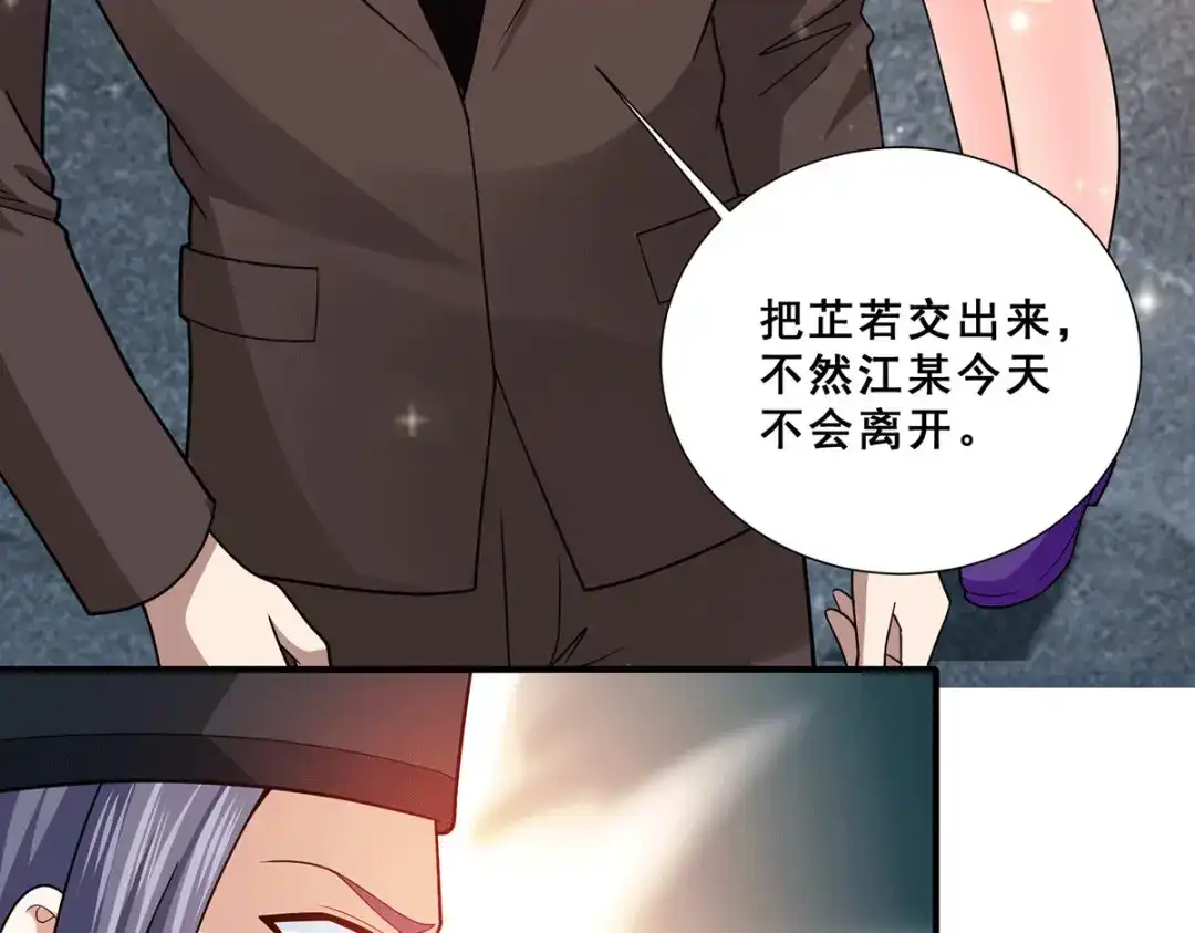《歪嘴战神》第74话 成为巫王就能娶芷若 第12页