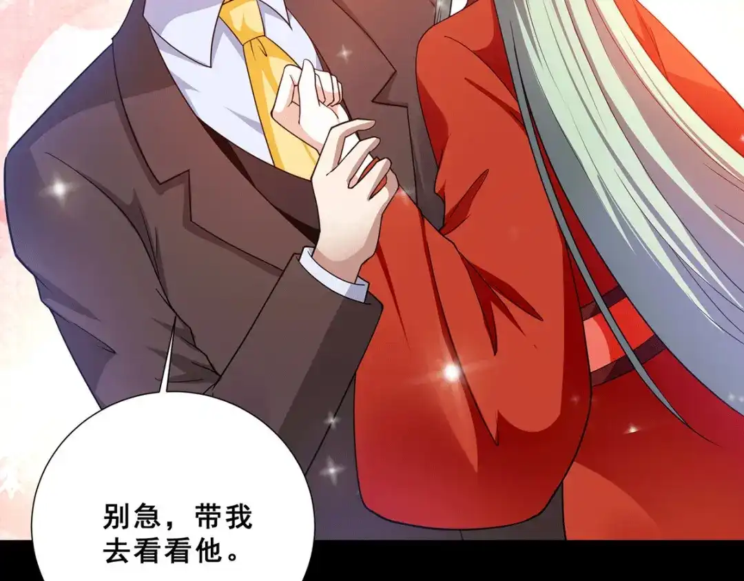 《歪嘴战神》第74话 成为巫王就能娶芷若 第33页