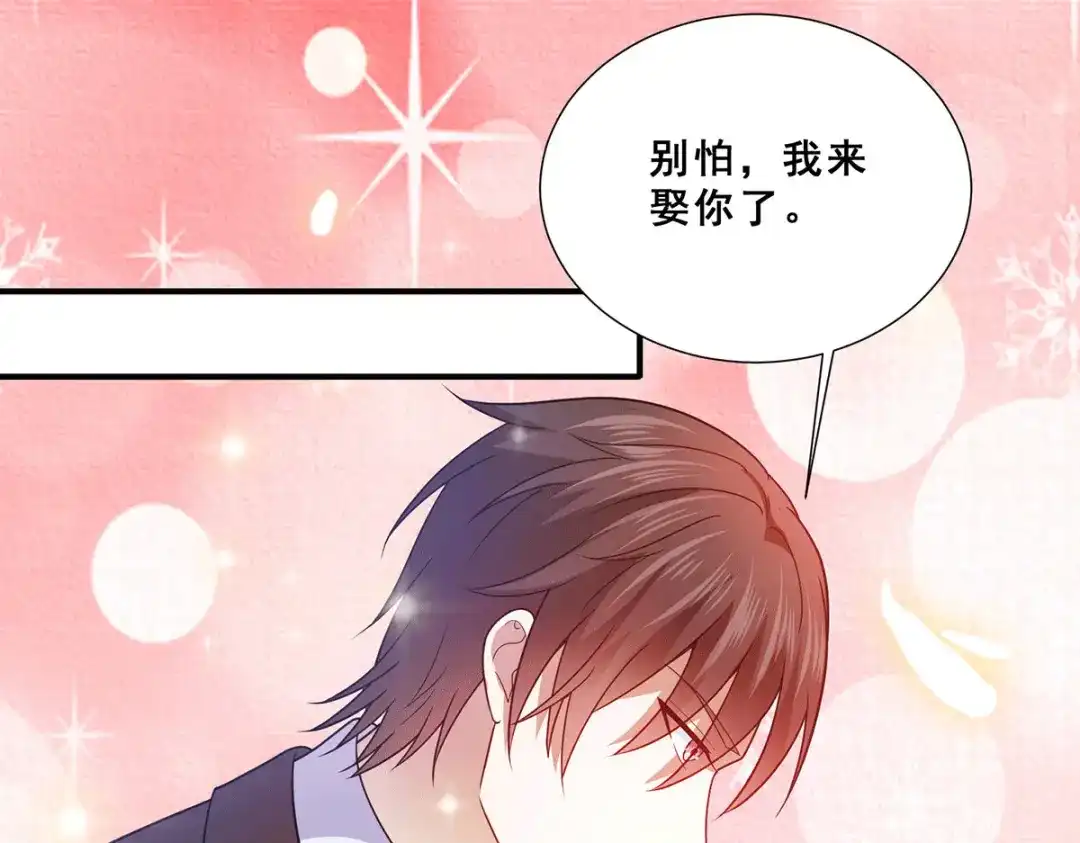 《歪嘴战神》第74话 成为巫王就能娶芷若 第21页