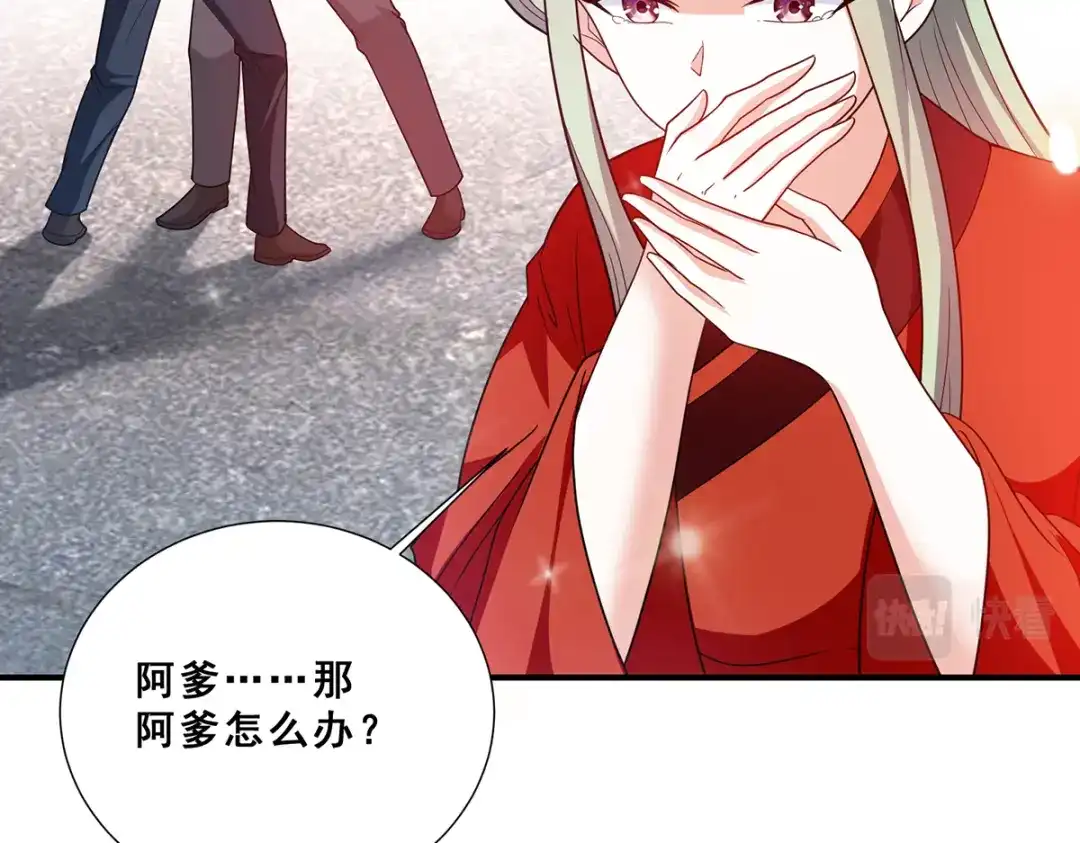 《歪嘴战神》第74话 成为巫王就能娶芷若 第30页