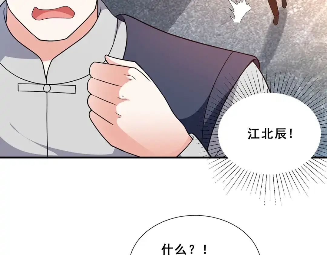 《歪嘴战神》第74话 成为巫王就能娶芷若 第26页