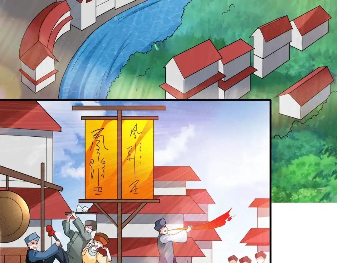 《歪嘴战神》第74话 成为巫王就能娶芷若 第79页