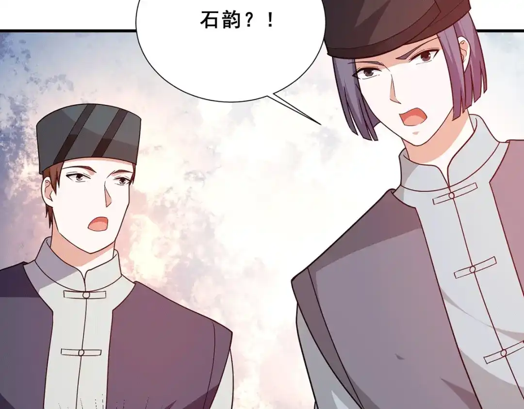 《歪嘴战神》第74话 成为巫王就能娶芷若 第7页