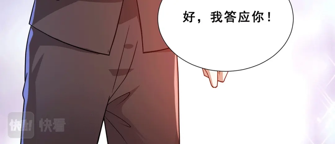 《歪嘴战神》第74话 成为巫王就能娶芷若 第61页
