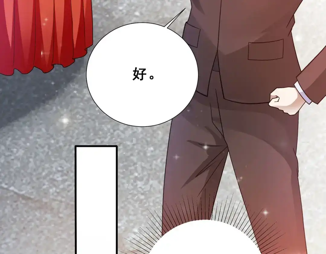 《歪嘴战神》第74话 成为巫王就能娶芷若 第73页