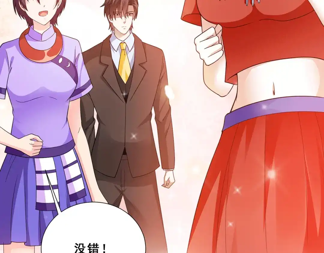 《歪嘴战神》第74话 成为巫王就能娶芷若 第82页