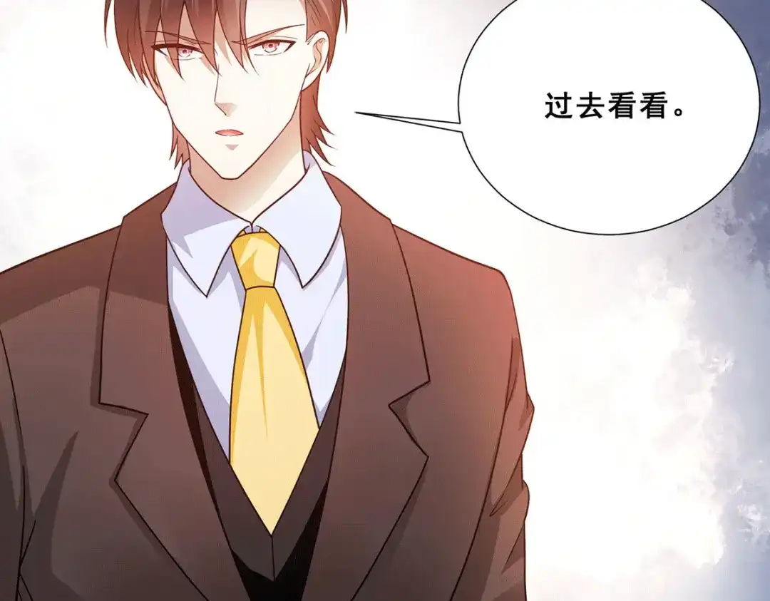 《歪嘴战神》第74话 成为巫王就能娶芷若 第86页