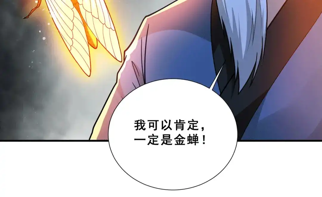 《歪嘴战神》第75话 金蝉异动，蛊神显灵 第93页