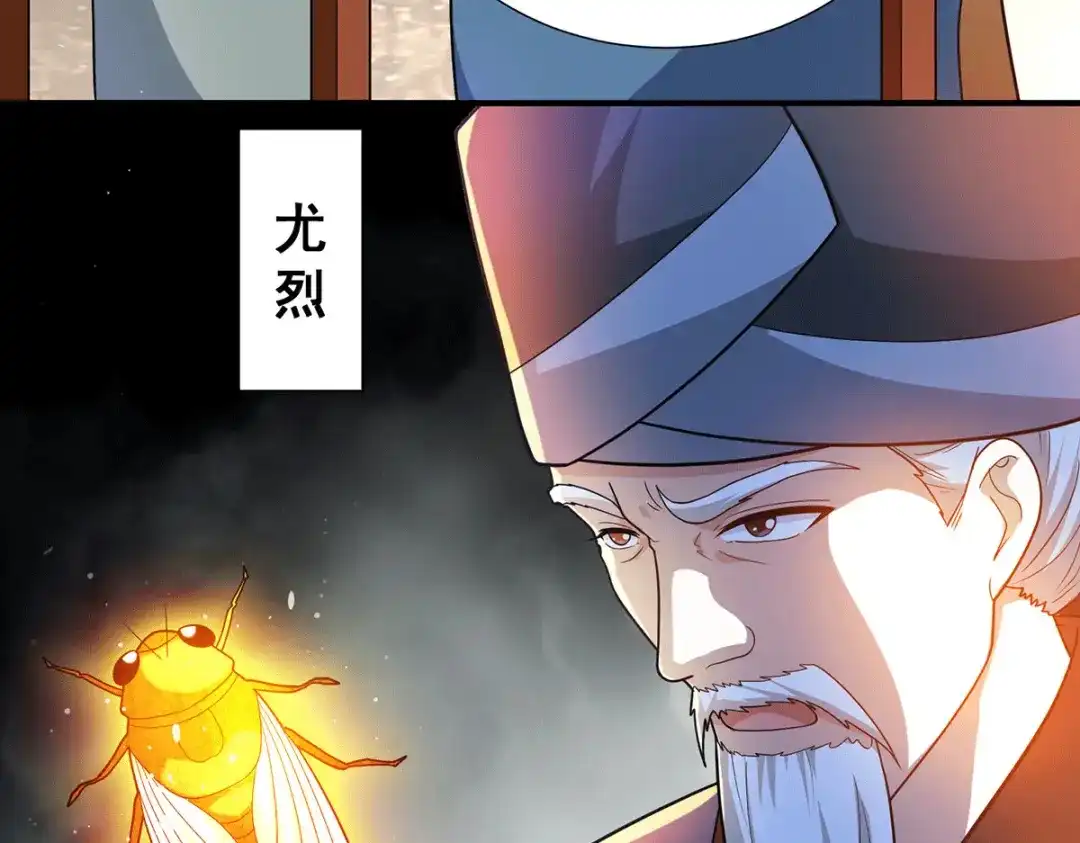 《歪嘴战神》第75话 金蝉异动，蛊神显灵 第92页