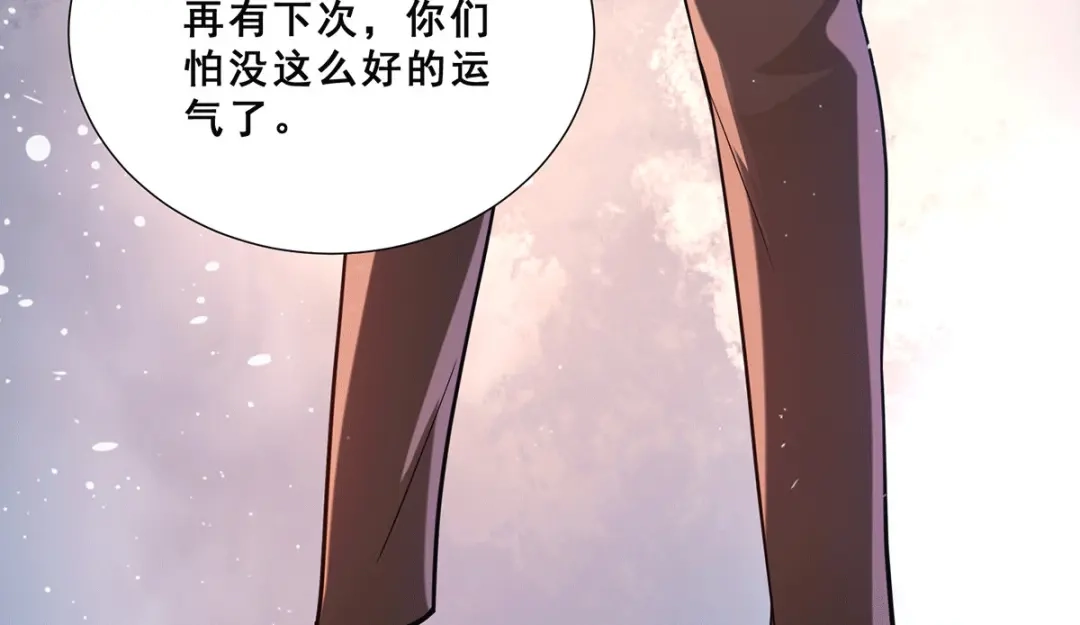 《歪嘴战神》第75话 金蝉异动，蛊神显灵 第75页