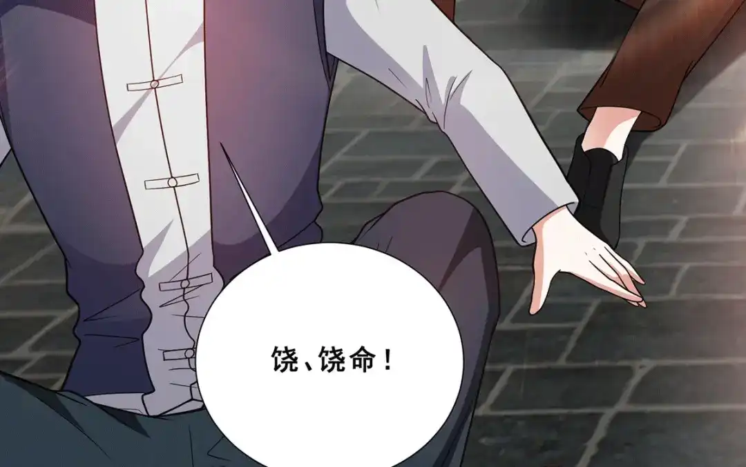 《歪嘴战神》第75话 金蝉异动，蛊神显灵 第72页