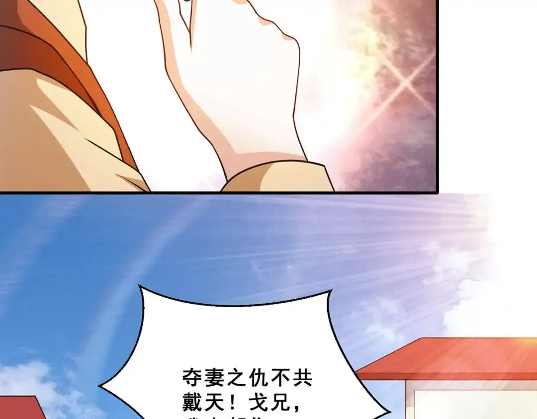 《歪嘴战神》第75话 金蝉异动，蛊神显灵 第42页