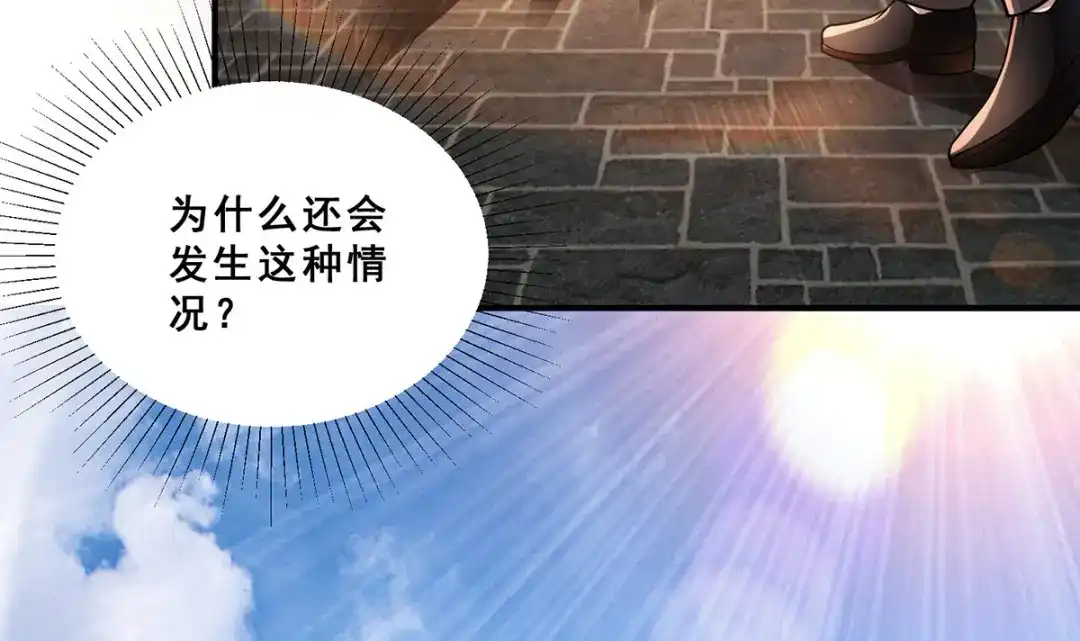 《歪嘴战神》第75话 金蝉异动，蛊神显灵 第24页