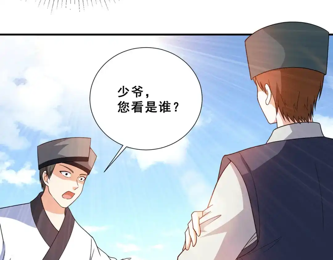 《歪嘴战神》第75话 金蝉异动，蛊神显灵 第27页