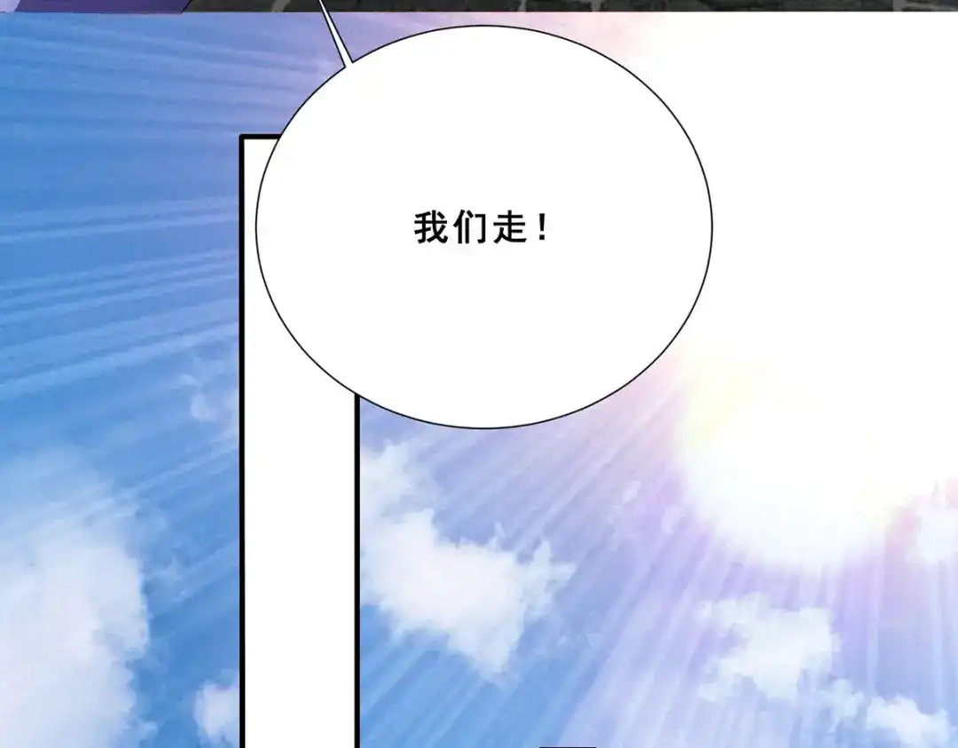 《歪嘴战神》第75话 金蝉异动，蛊神显灵 第83页
