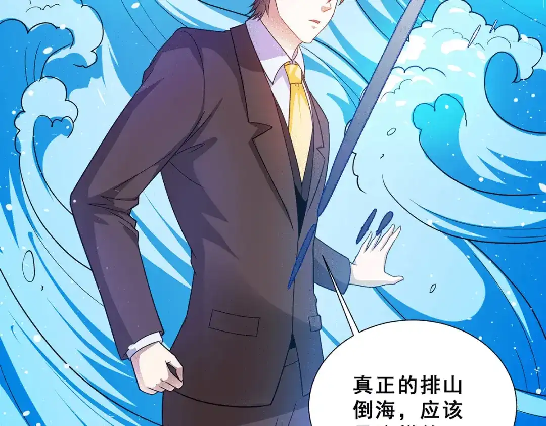 《歪嘴战神》第75话 金蝉异动，蛊神显灵 第62页