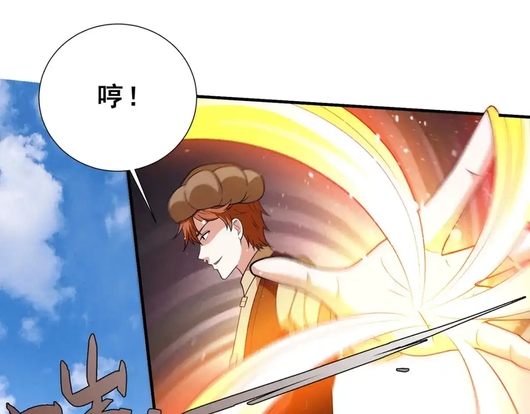 《歪嘴战神》第75话 金蝉异动，蛊神显灵 第46页