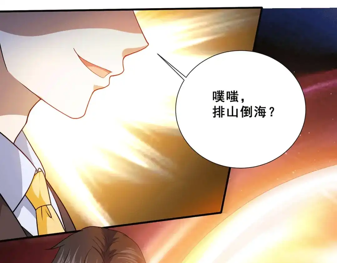 《歪嘴战神》第75话 金蝉异动，蛊神显灵 第54页