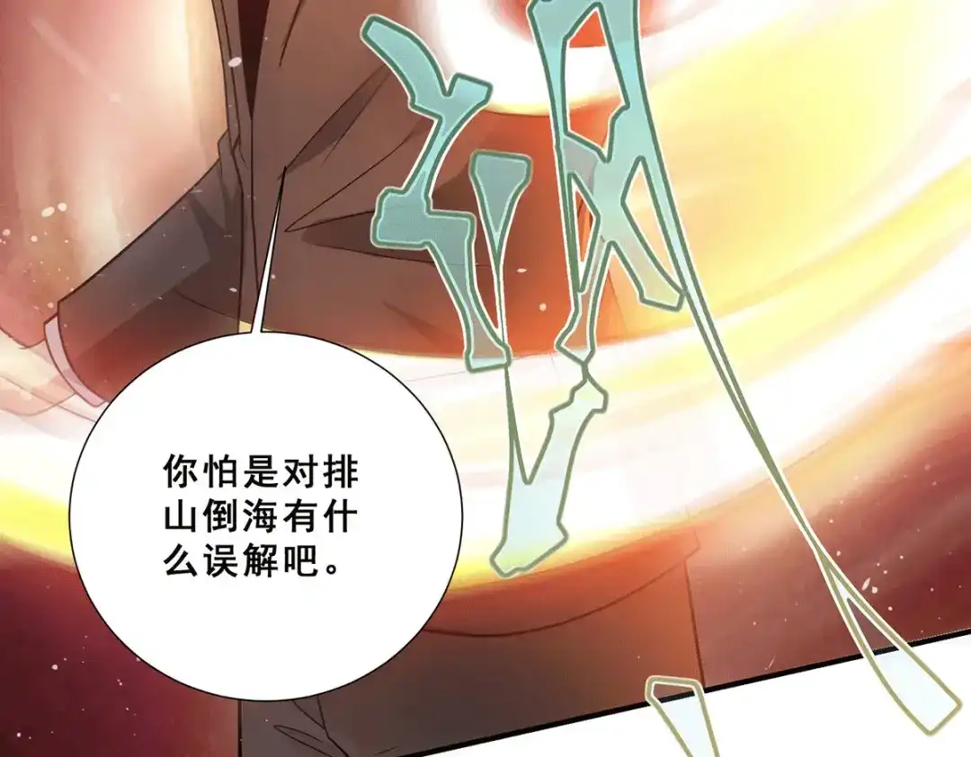 《歪嘴战神》第75话 金蝉异动，蛊神显灵 第56页