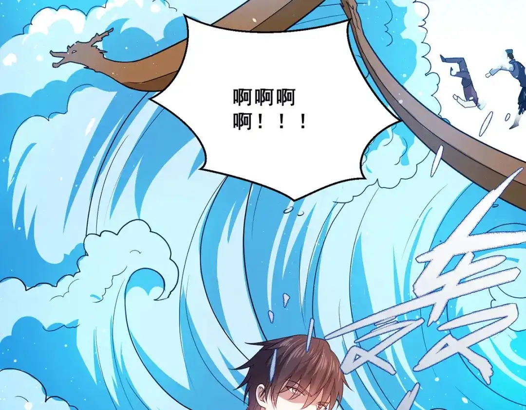 《歪嘴战神》第75话 金蝉异动，蛊神显灵 第61页
