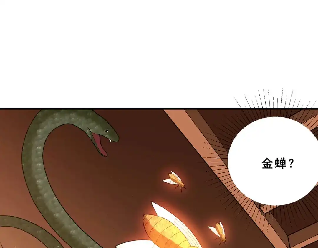 《歪嘴战神》第75话 金蝉异动，蛊神显灵 第11页