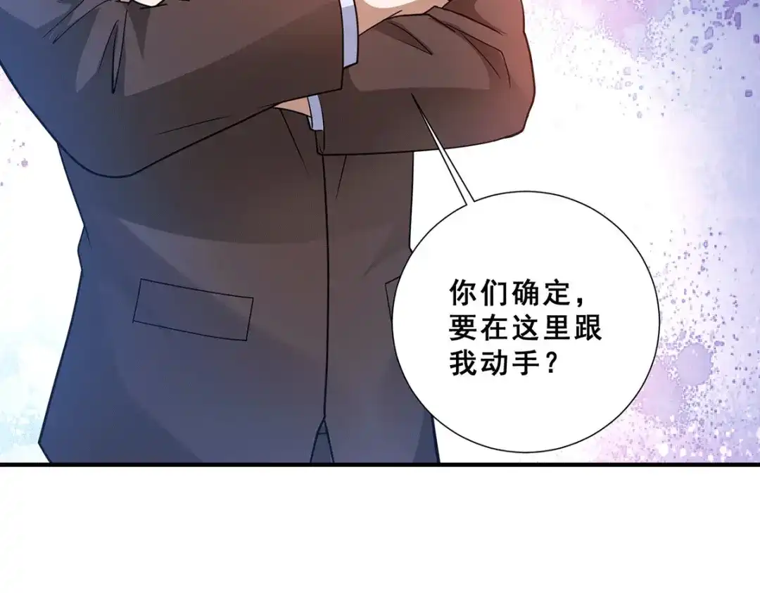 《歪嘴战神》第75话 金蝉异动，蛊神显灵 第45页