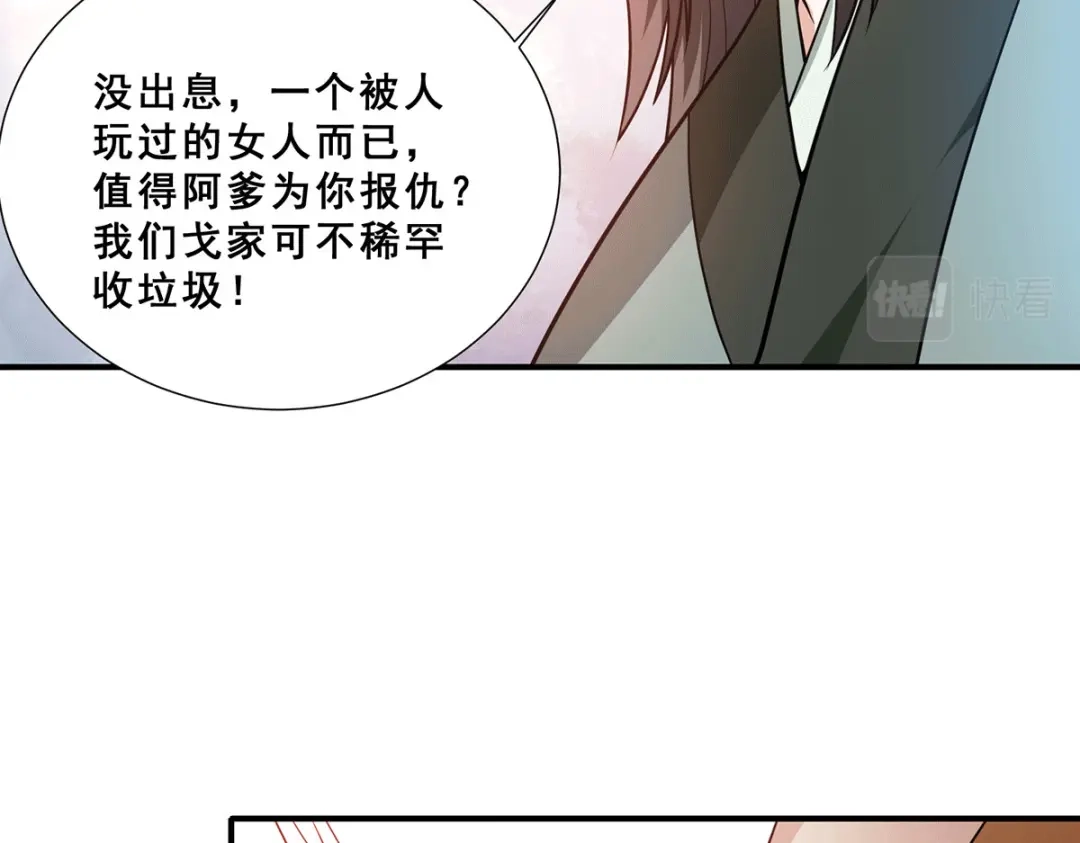 《歪嘴战神》第76话 山神大会正式开始 第48页