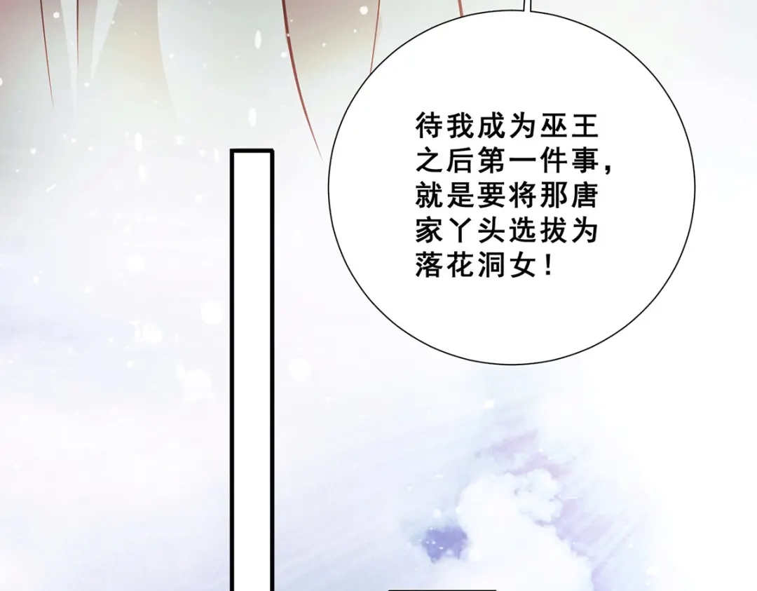 《歪嘴战神》第76话 山神大会正式开始 第24页
