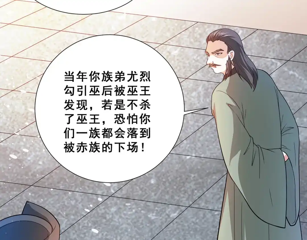 《歪嘴战神》第76话 山神大会正式开始 第13页
