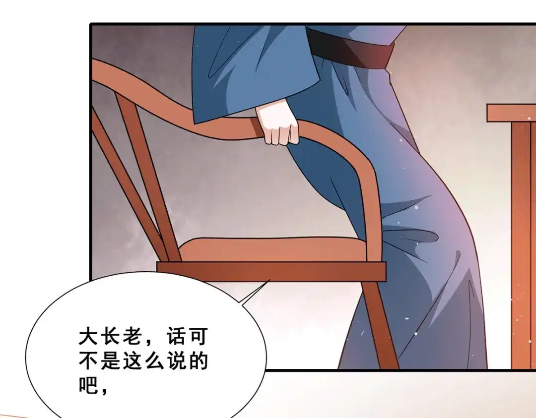 《歪嘴战神》第76话 山神大会正式开始 第12页