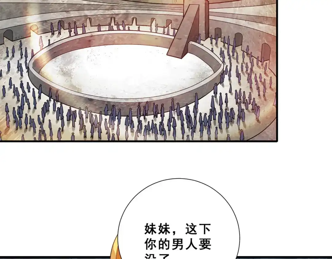 《歪嘴战神》第76话 山神大会正式开始 第68页
