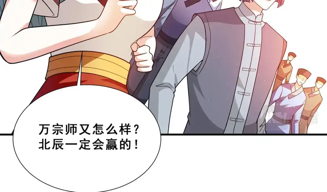 《歪嘴战神》第76话 山神大会正式开始 第70页