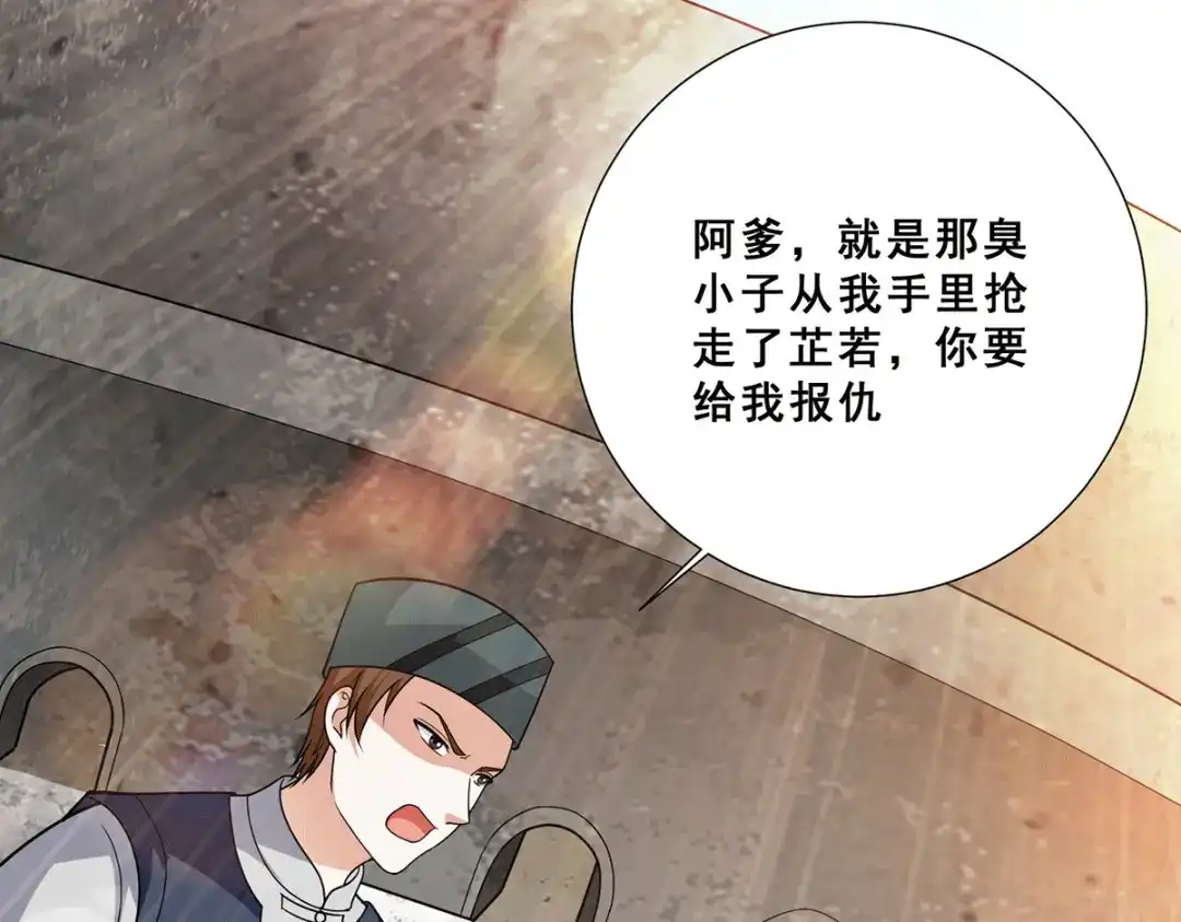 《歪嘴战神》第76话 山神大会正式开始 第44页