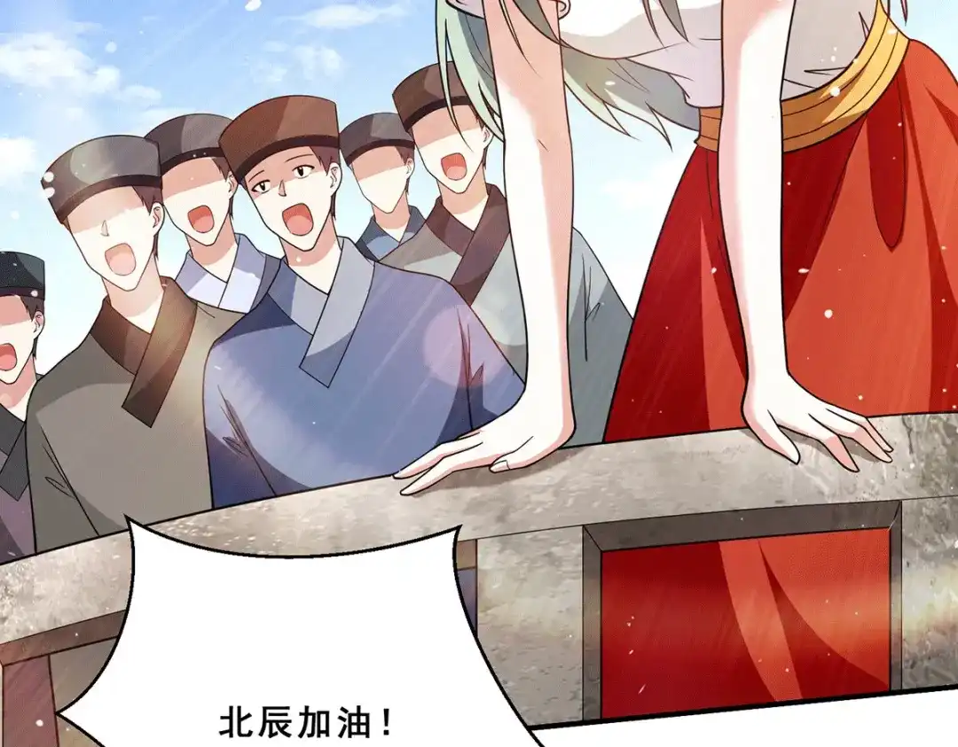 《歪嘴战神》第76话 山神大会正式开始 第73页