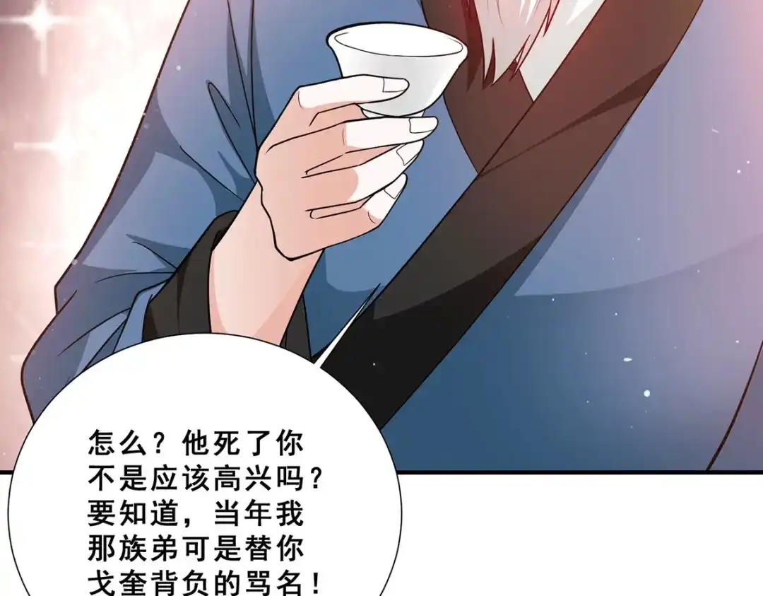 《歪嘴战神》第76话 山神大会正式开始 第10页