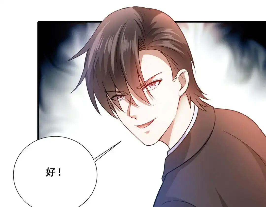 《歪嘴战神》第76话 山神大会正式开始 第41页