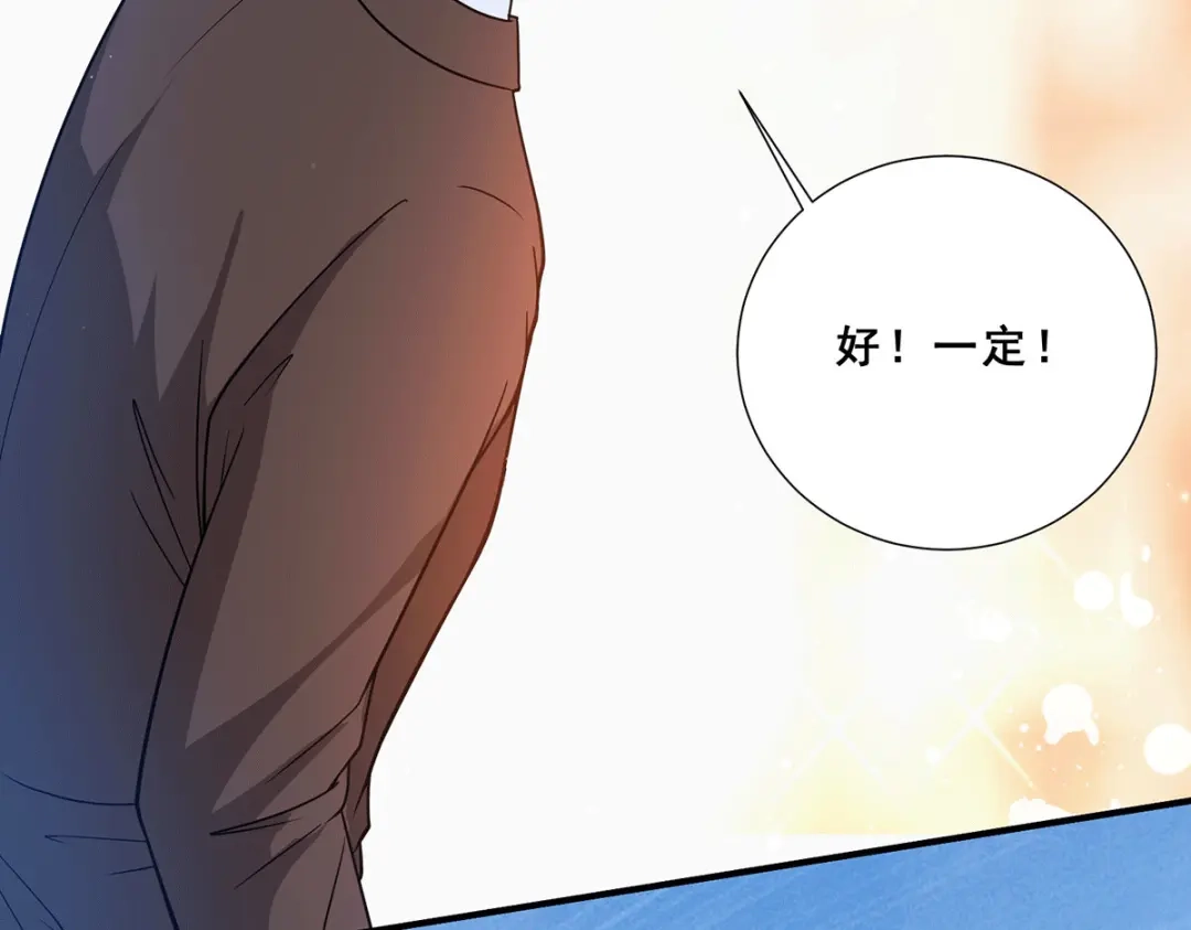 《歪嘴战神》第76话 山神大会正式开始 第76页